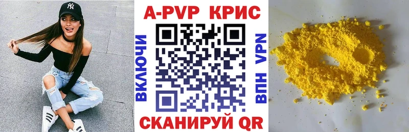 где найти наркотики  Черняховск  А ПВП Соль 