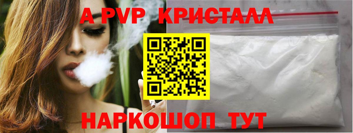 APVP крисы CK Черняховск