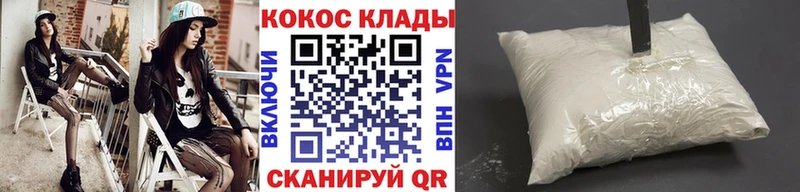 ссылка на мегу зеркало  Черняховск  shop формула  COCAIN Перу 