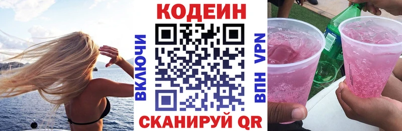 Кодеиновый сироп Lean Purple Drank  нарко площадка телеграм  Черняховск 