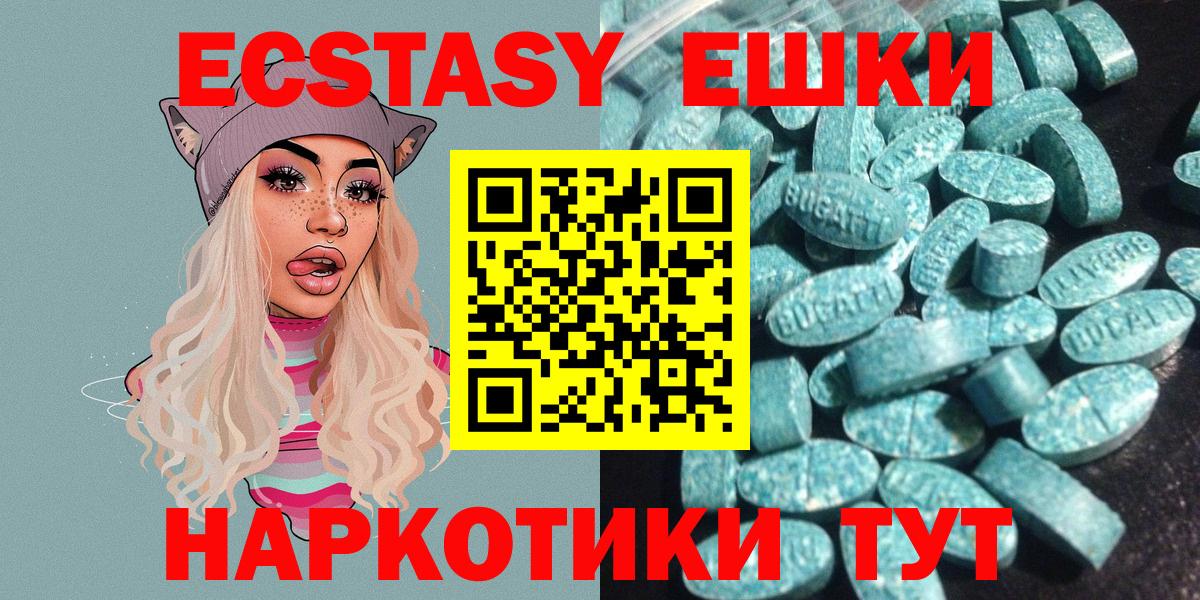 Экстази 280 MDMA Черняховск