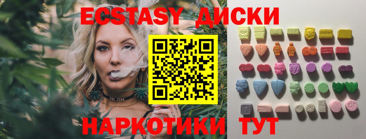 купить  цена  Вход с VPN  Ecstasy таблы  mega ONION  Черняховск  Экстази Cube  ЭКСТАЗИ 
