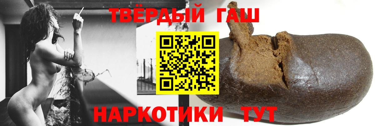 Черняховск  ГАШИШ hashish  ГАШ Premium  Вход с VPN 