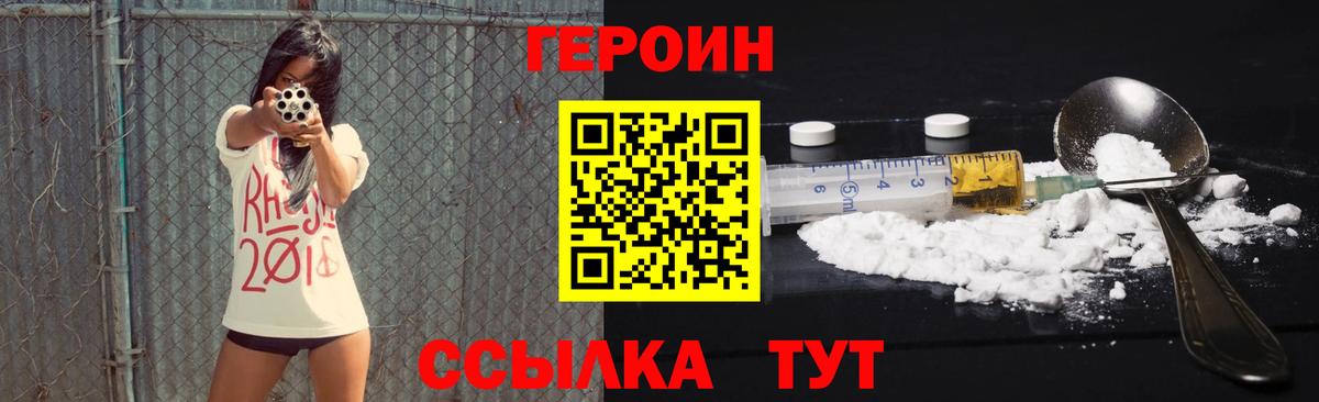 Героин афганец Черняховск