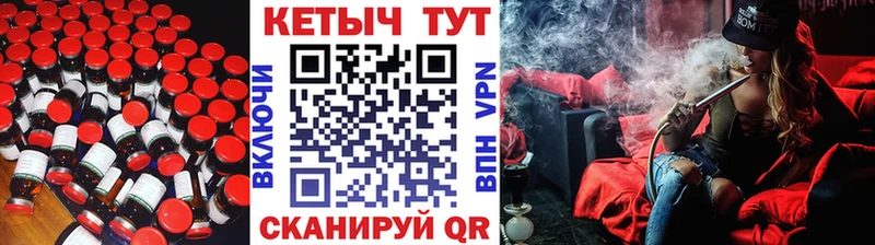 КЕТАМИН ketamine  ссылка на мегу онион  Черняховск 