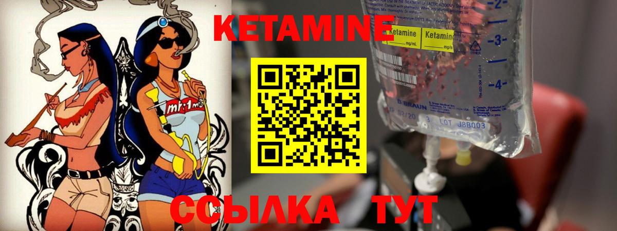 Черняховск  даркнет клад  Вход с VPN  КЕТАМИН ketamine 