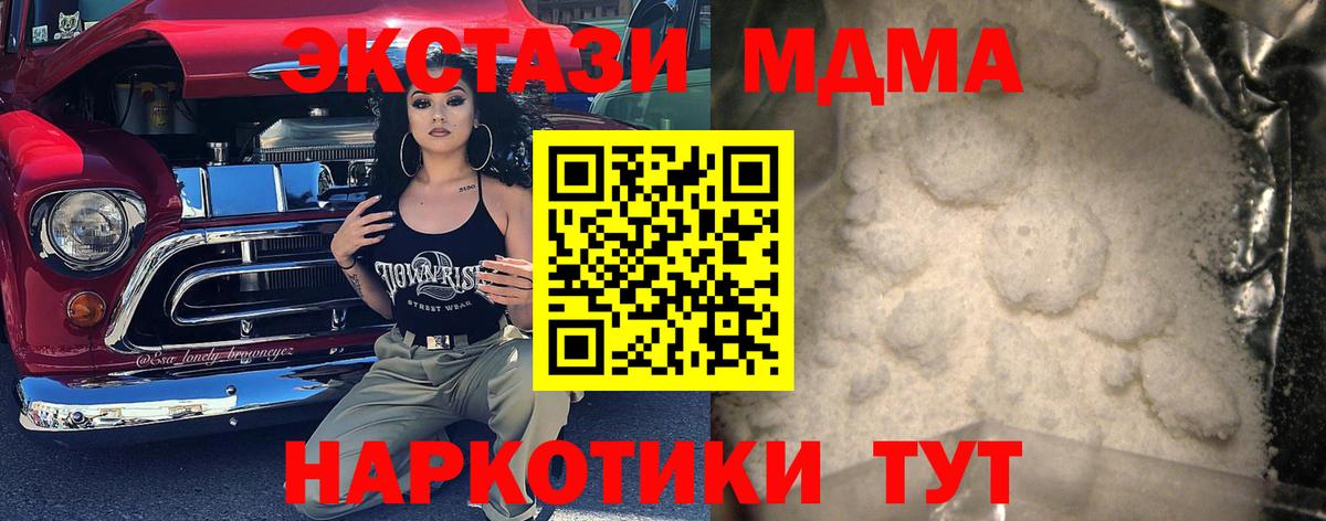 МДМА  МДМА VHQ  Черняховск  Вход с VPN  MDMA crystal 