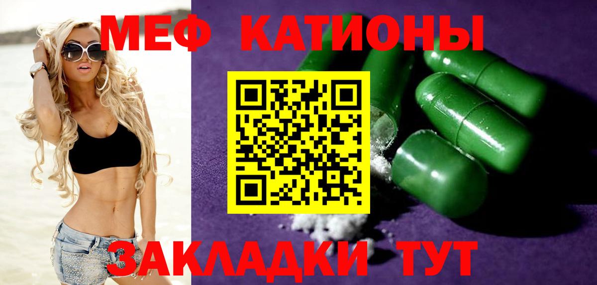 МЕФ  МЕФ кристаллы  Меф  Вход с VPN  Мефедрон мяу мяу  Черняховск 