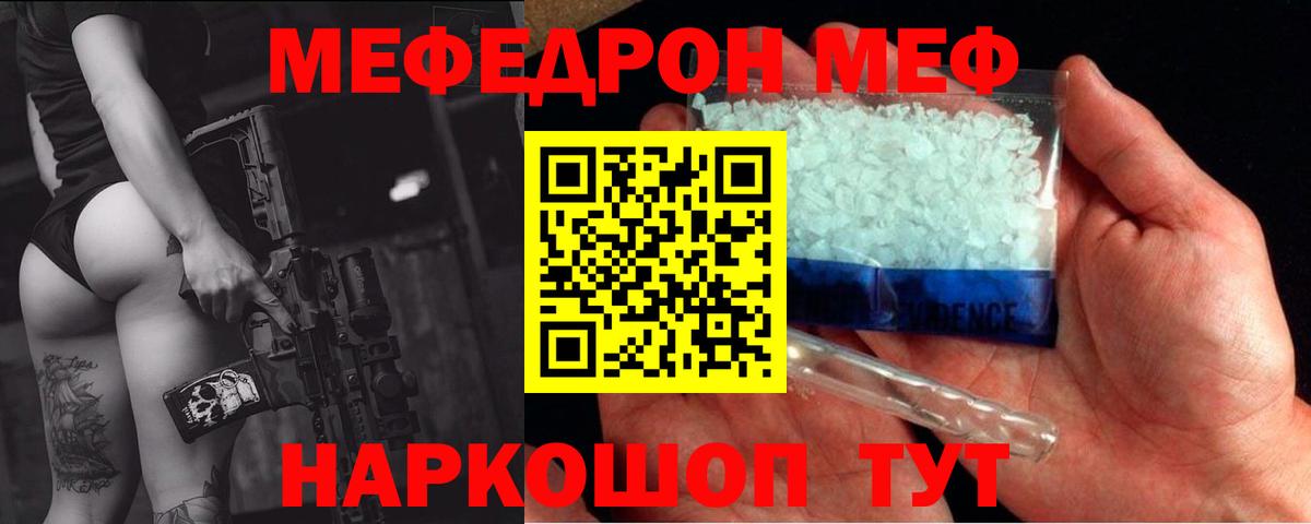 МЕФ мука Черняховск