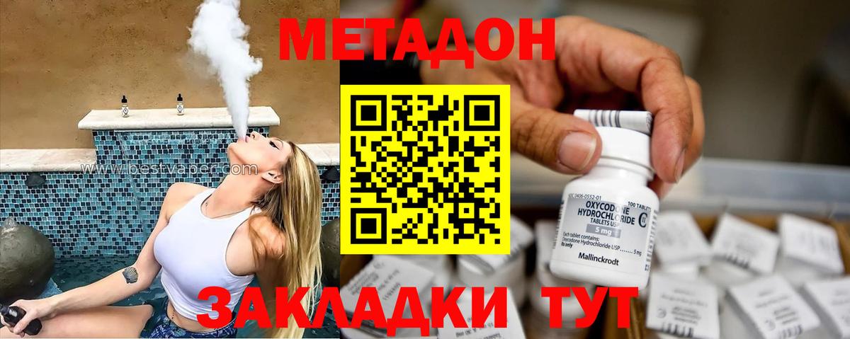 Черняховск  Метадон methadone  МЕТАДОН VHQ  Вход с VPN 