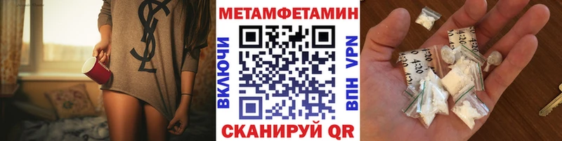 купить закладку  Черняховск  Метамфетамин пудра 