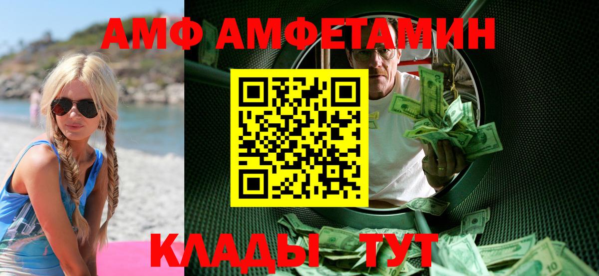 Метамфетамин винт Черняховск