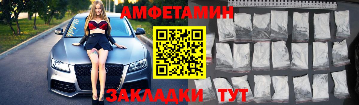 Метамфетамин мет  Метамфетамин мет  Черняховск  Вход с VPN 