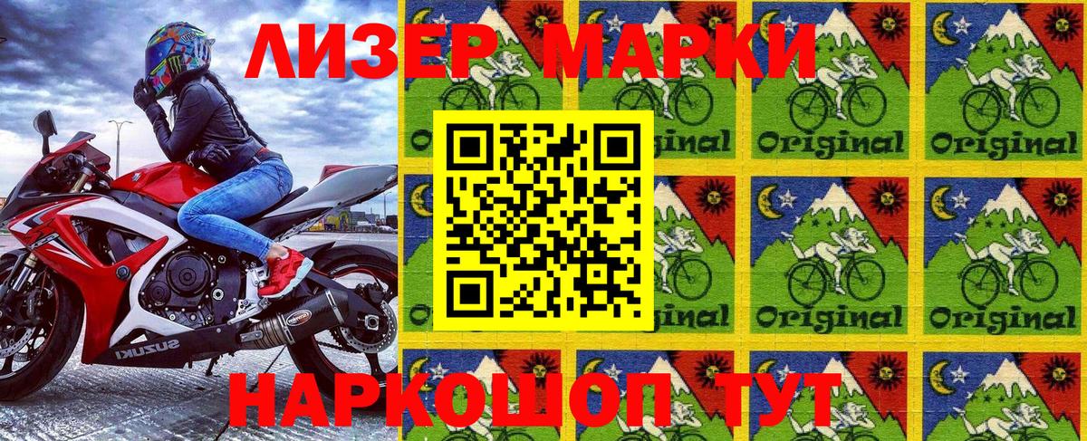 Наркотические марки 1,8мг  Вход с VPN  Черняховск  Наркотические марки 1,8мг 