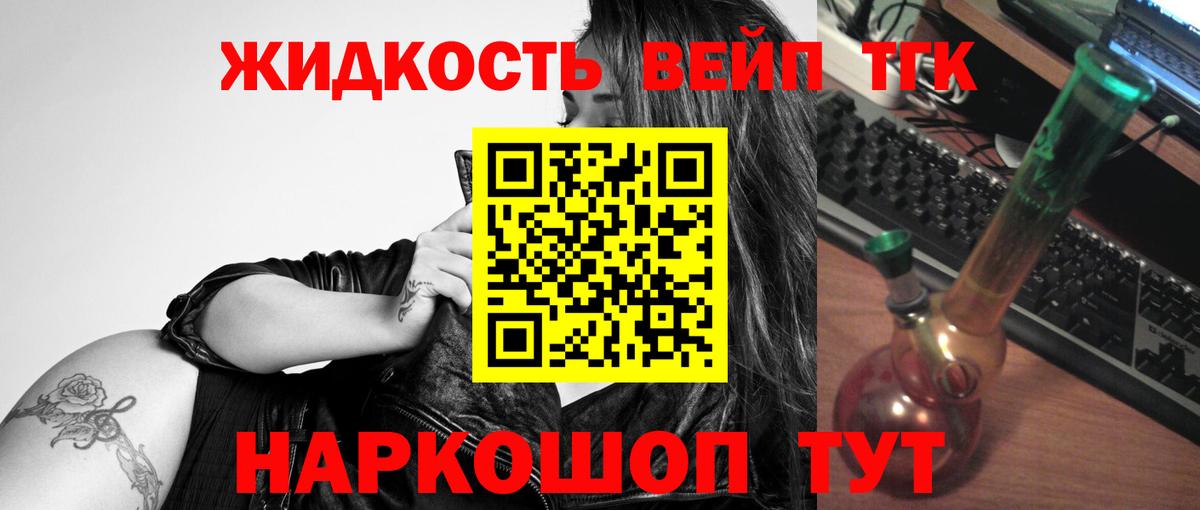 ТГК THC oil  Вход с VPN  ТГК гашишное масло  купить   Черняховск 
