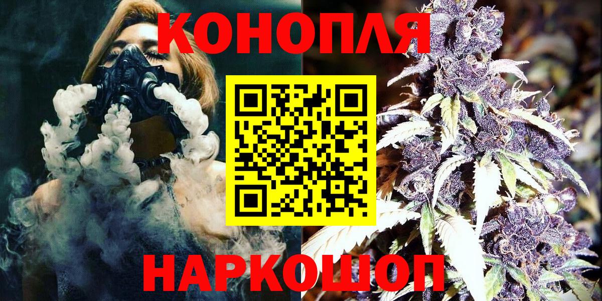 Черняховск  Каннабис White Widow  Каннабис SATIVA & INDICA  Вход с VPN 